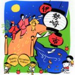 Japanese Fall Festival art