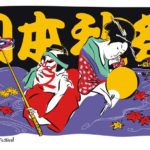 Japanese Fall Festival art